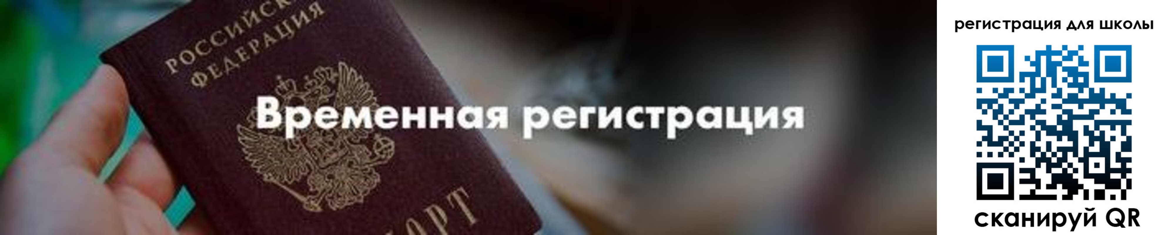 прописка регистрация в Керчи