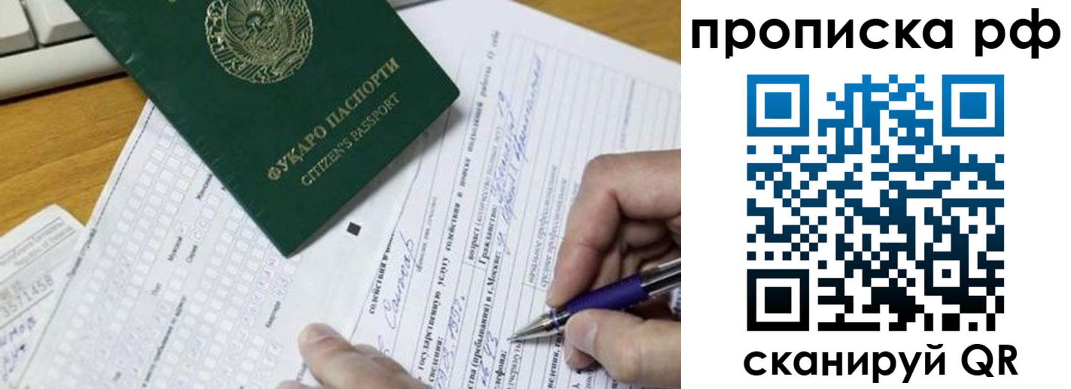 прописка штамп в Керчи