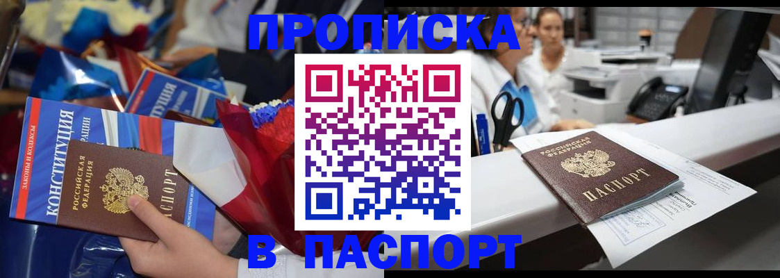 прописка для военкомата в Керчи