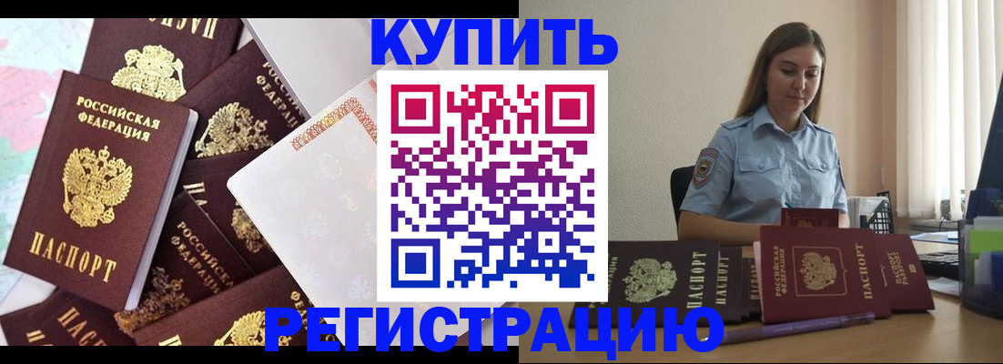 миграционный учет в Керчи