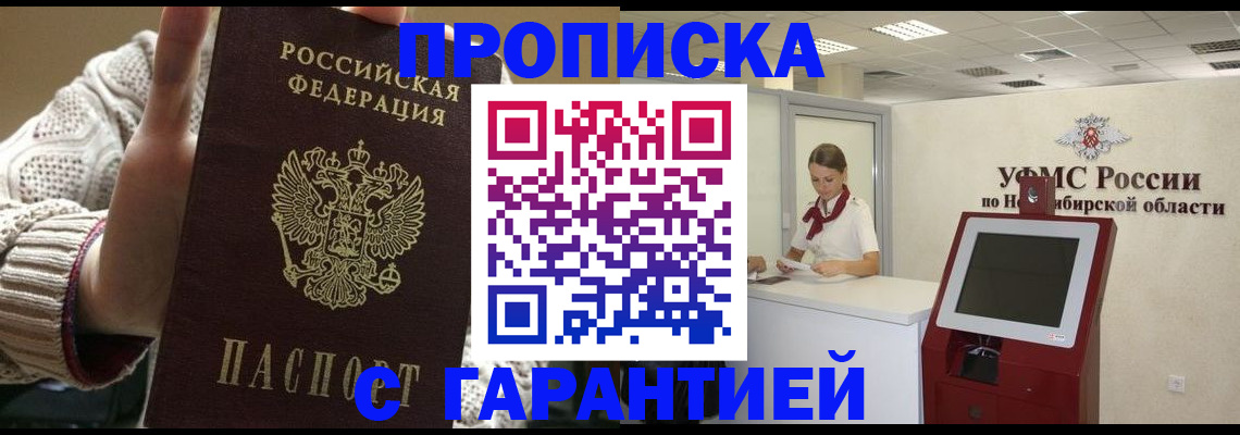 временная регистрация для школы в Керчи