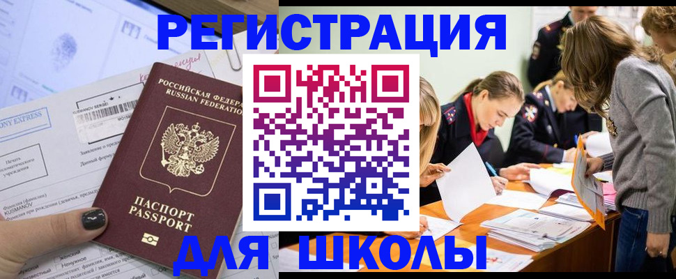 временная регистрация госуслуги в Керчи