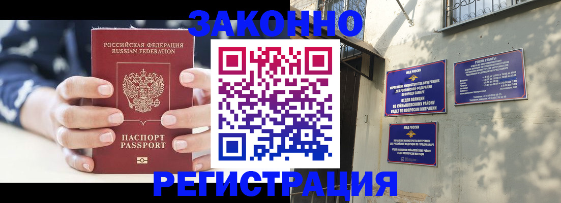прописка иностранных граждан в Керчи