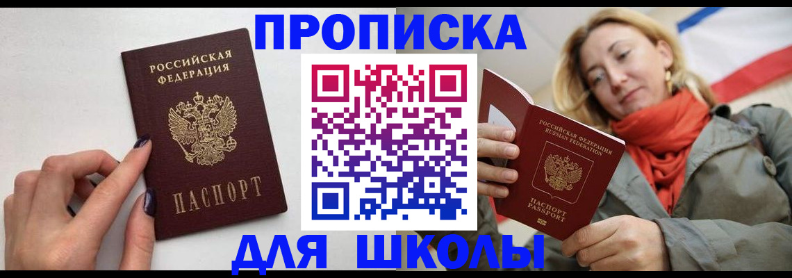 прописка гарантия в Керчи