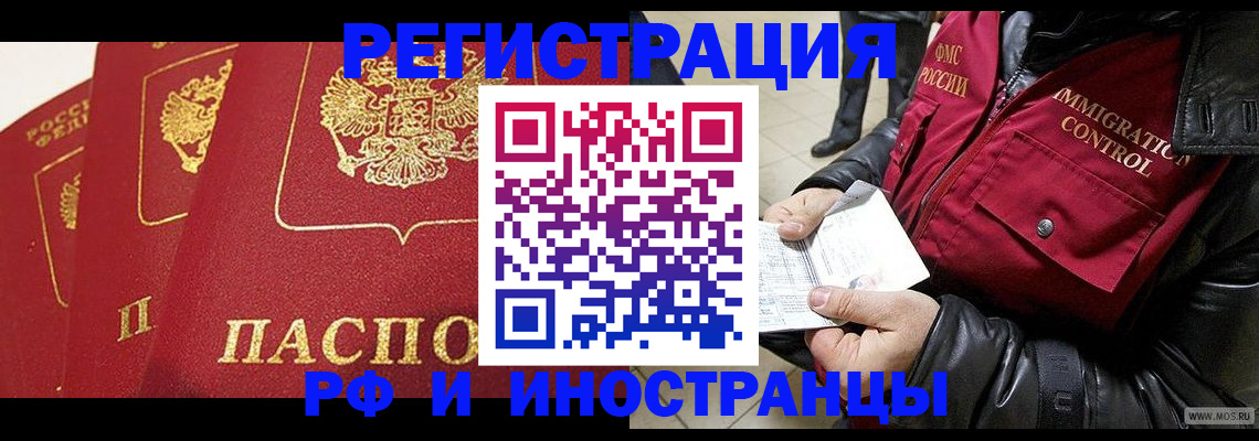 временная регистрация в квартире в Керчи