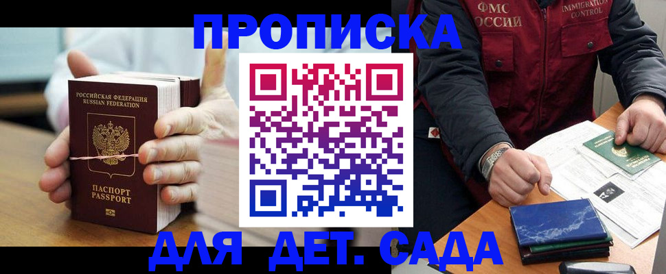 миграционный учет в Керчи