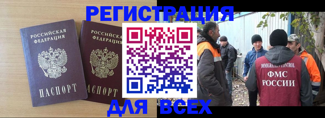 прописка гарантия в Керчи