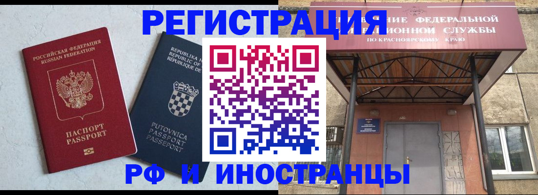 прописка поиск в Керчи