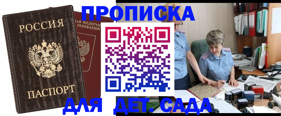 временная регистрация надежно в Керчи